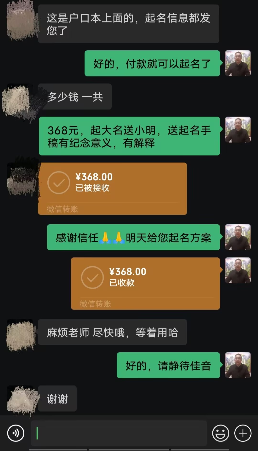 南芬起名案例，感谢支持